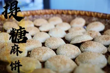 The Art of Traditional Craft: Enhong Sweet Sugar-Stuffed Crispy Cake from Bazhong, Sichuan The Art of Traditional Craft: Enhong Sweet Sugar-Stuffed Crispy Cake from Bazhong, Sichuan