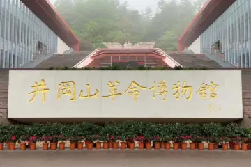 Unearthing the Spirit of Revolution at the Jinggangshan Revolutionary Museum